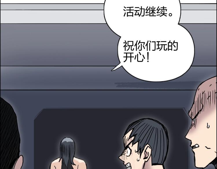 第239话 船上最靓的仔70
