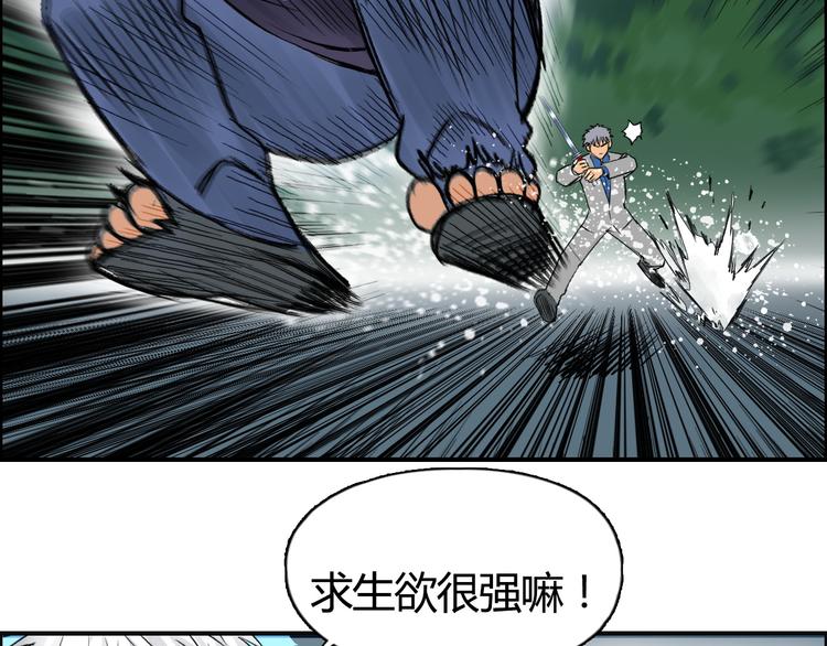 第81话 武器修复18