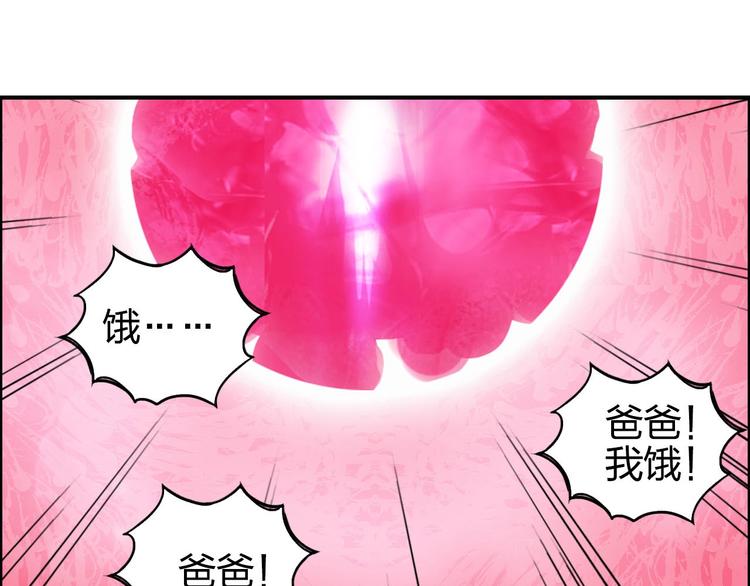 第170话 真视之盔78