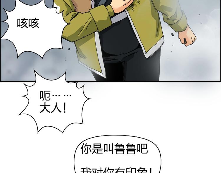 第170话 真视之盔68