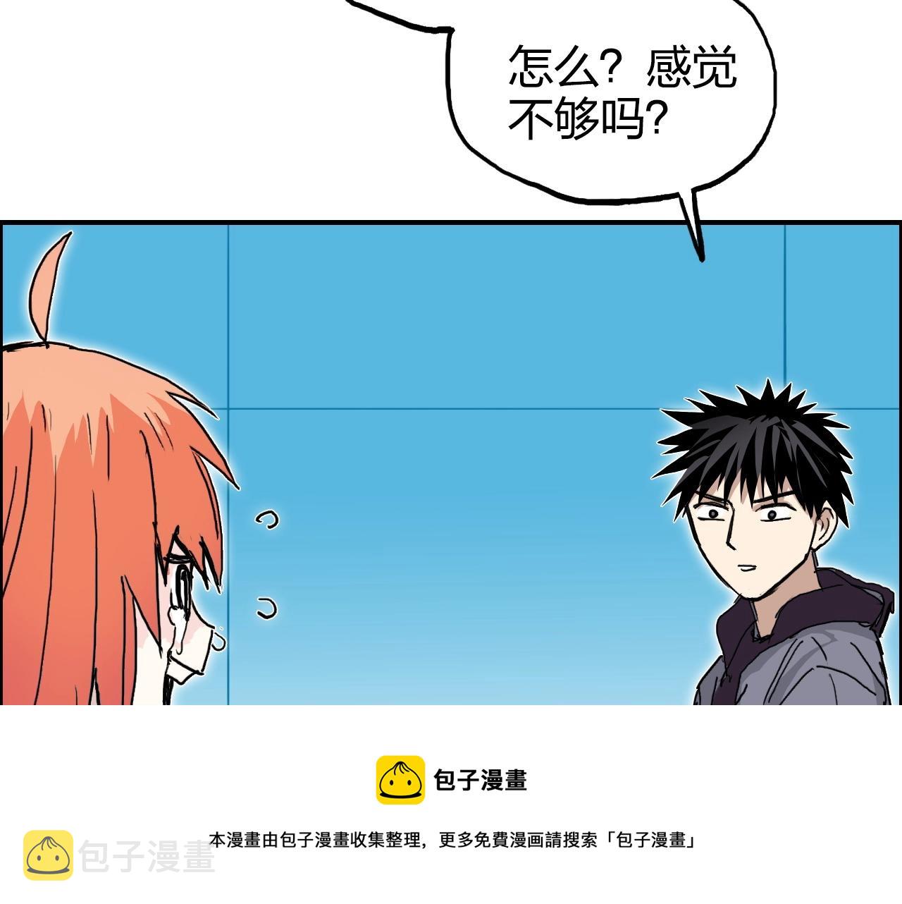 第268话 第二名器圣？！8