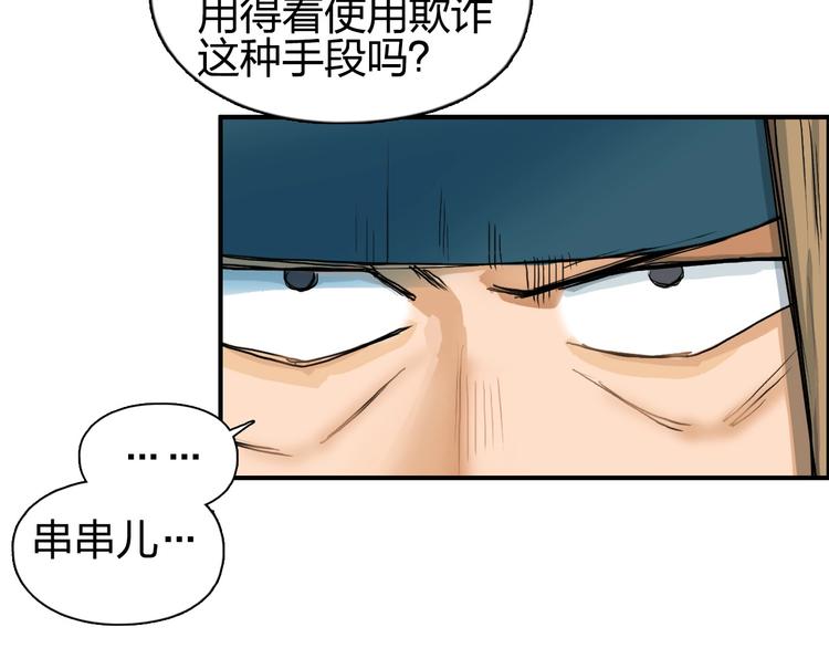 第182话 充斥邪物之地17