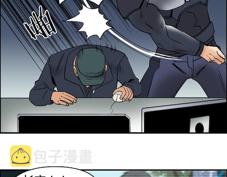 第78话 怒闯杀手组织91