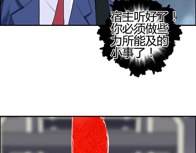 第154话 魂斗炼狱27