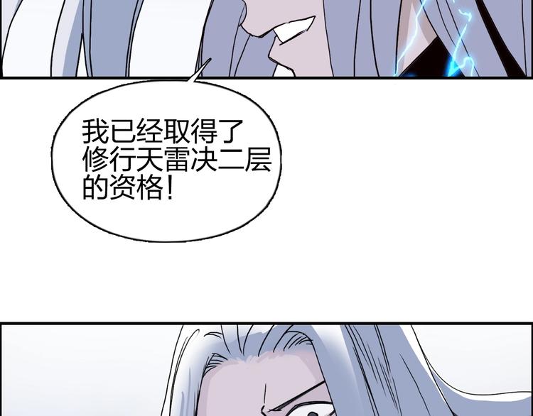 第137话 灵能电锯62