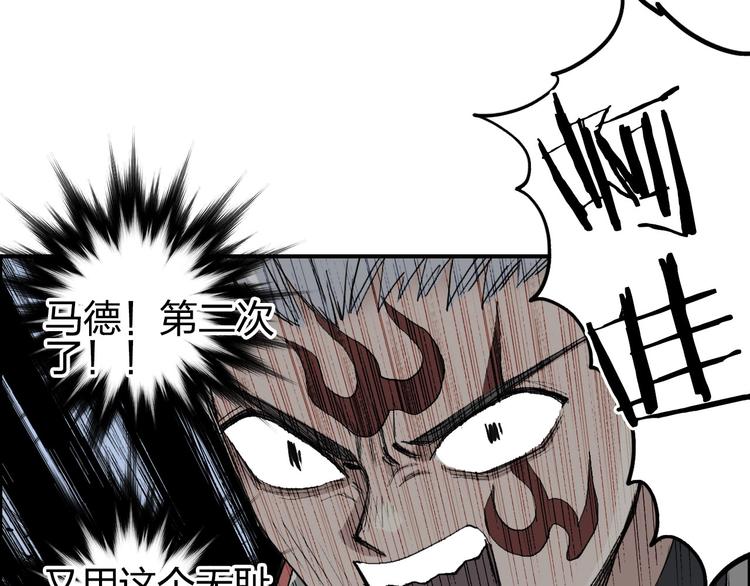 第205话 正义四打一72