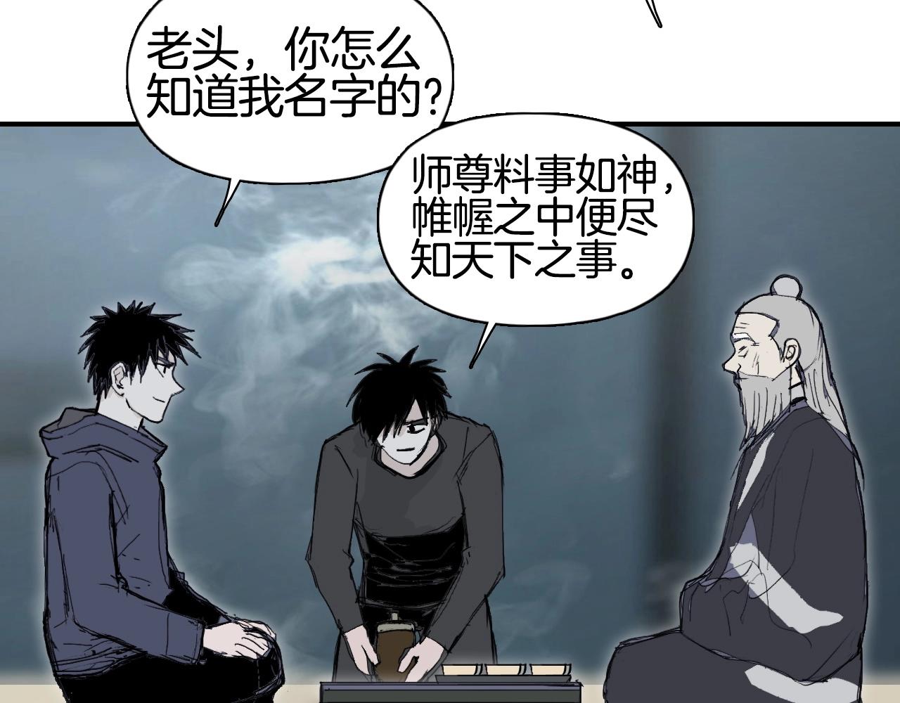 第296话 昆仑山秘密37