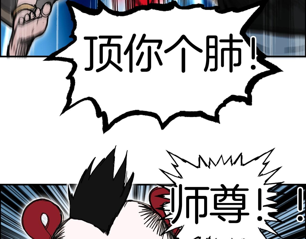 第289话 大闹瑶池禁地52