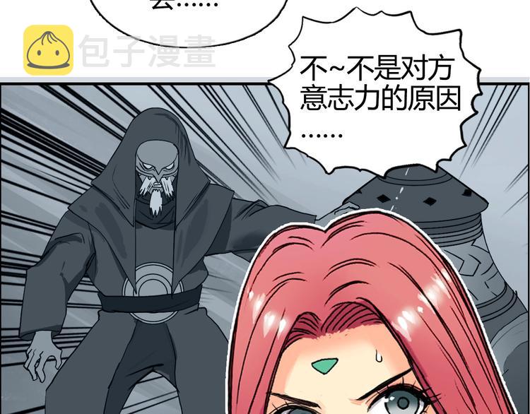 第160话 魂咒魔音107