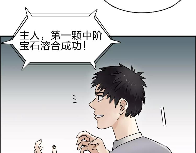 第43话 加入组织？32