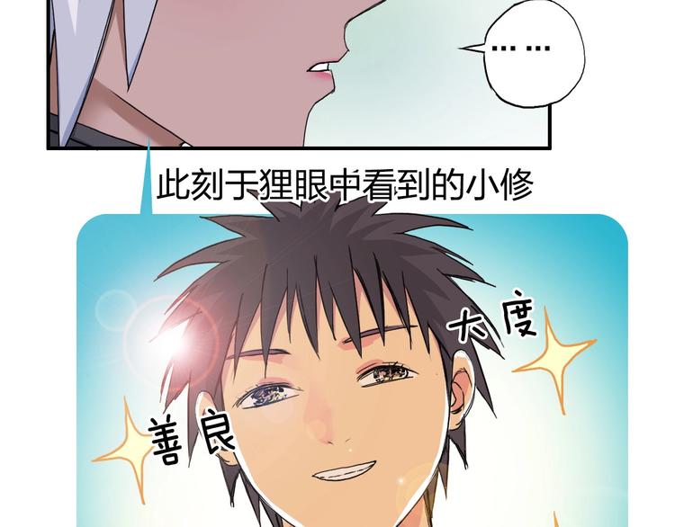 第174话 这波报酬合情合理21
