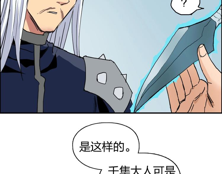 第194话 终于捉到你了81