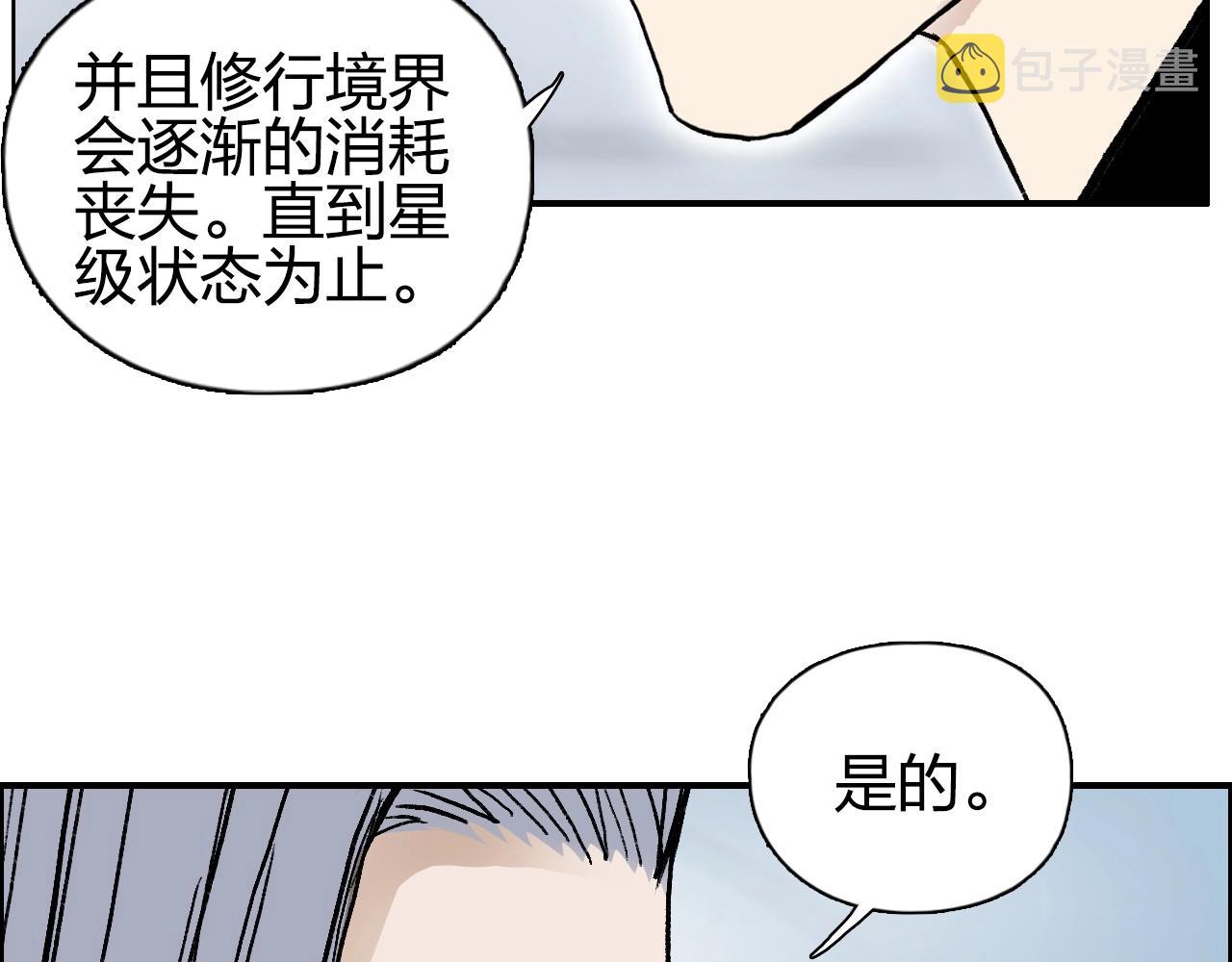 第280话 世间刺头10