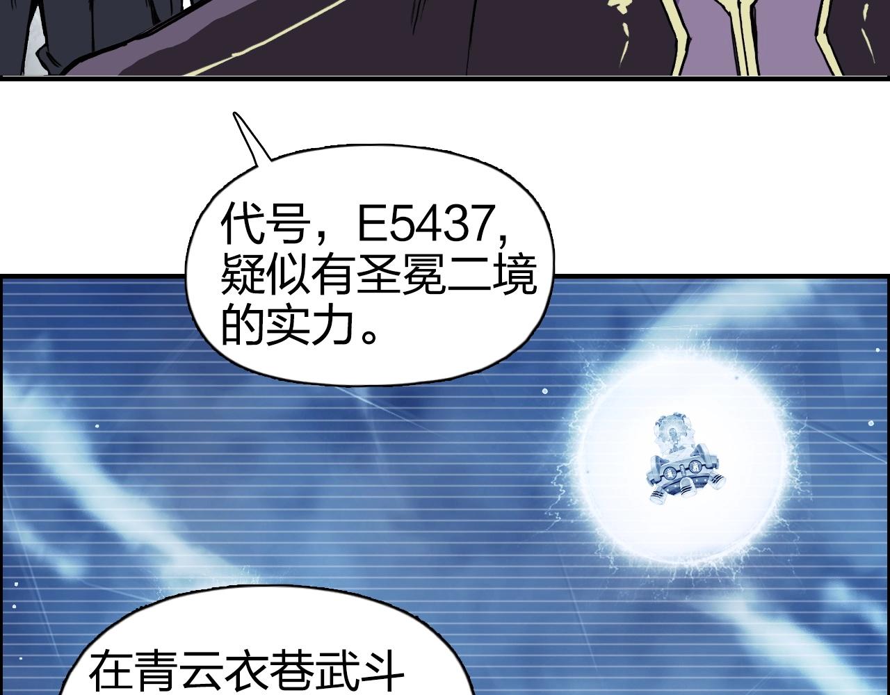 第264话 鹬蚌相争86