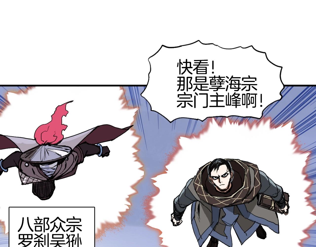 第292话 激战孽海宗112