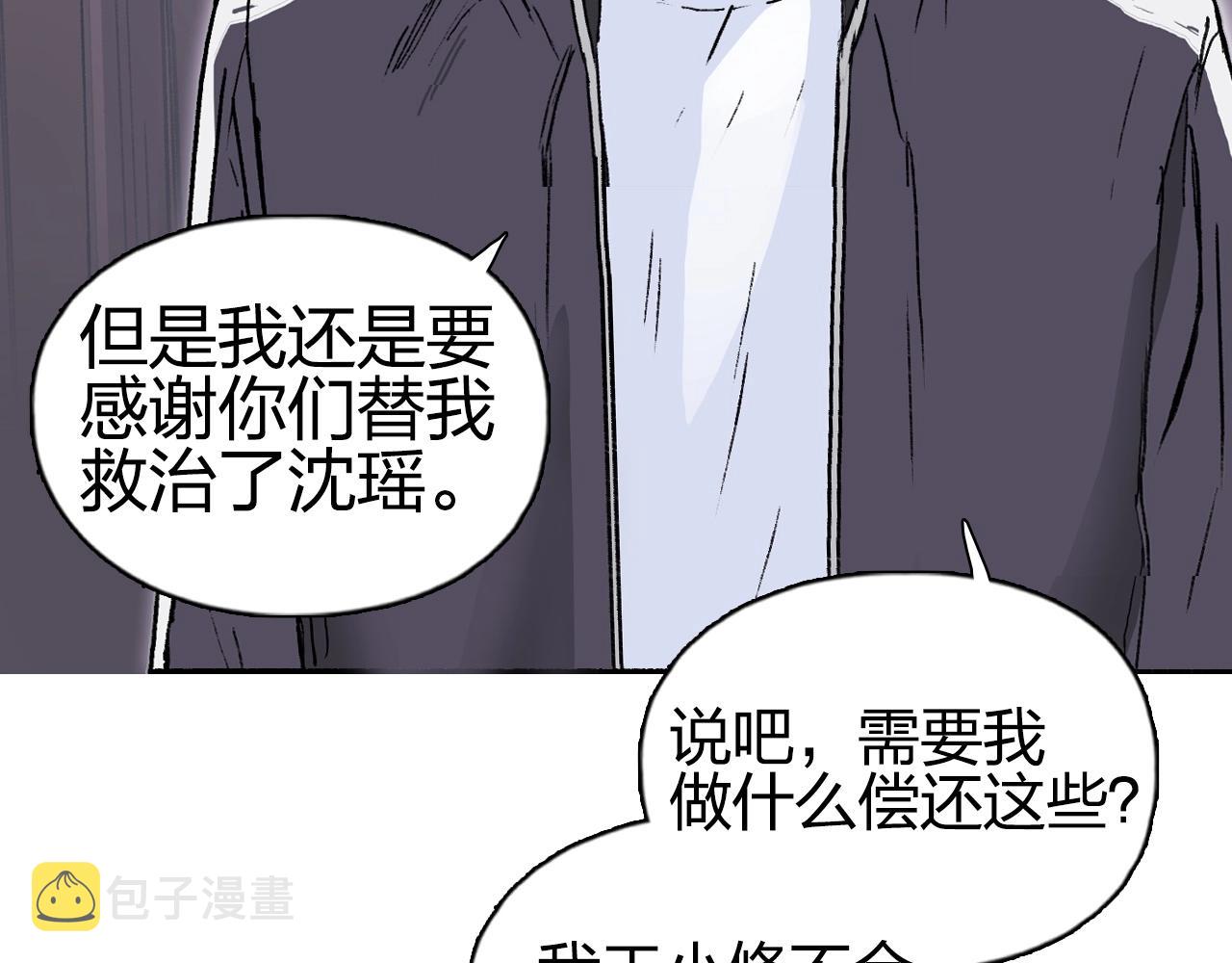 第252话 神魂空间49