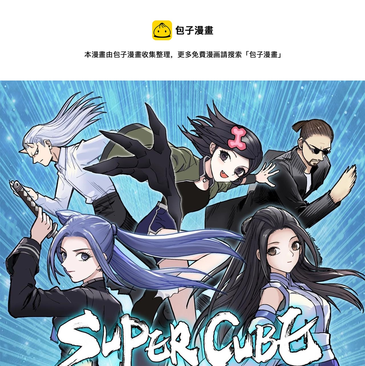 第304话 决战圣庭军0
