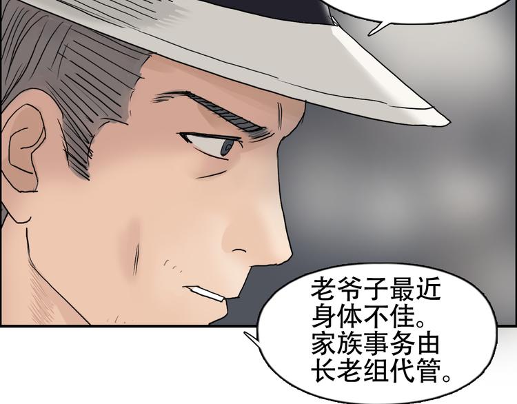 第72话 退赛？87