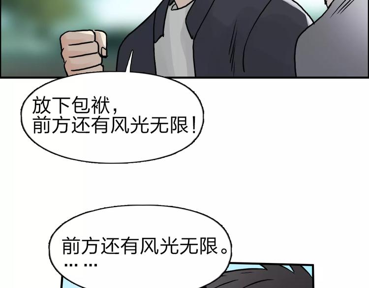 第43话 加入组织？44