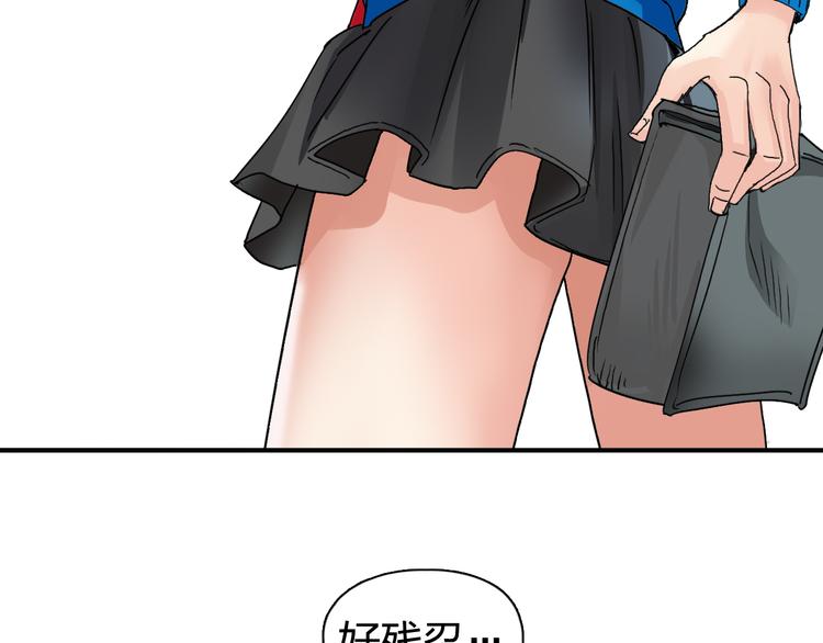 第58话 英雄救美？66
