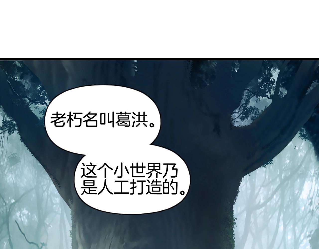 第296话 昆仑山秘密41