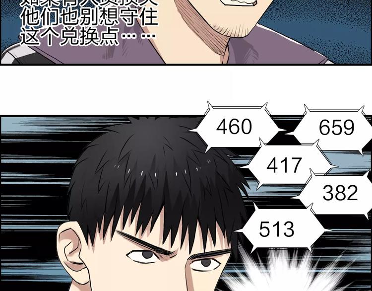 第50话 出来单挑33