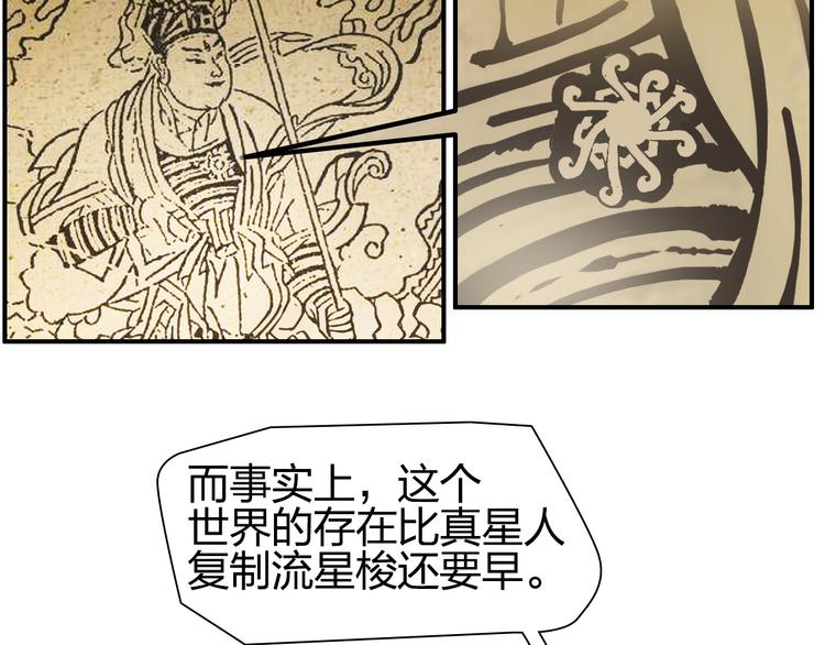 第91话 魇魔来袭！5