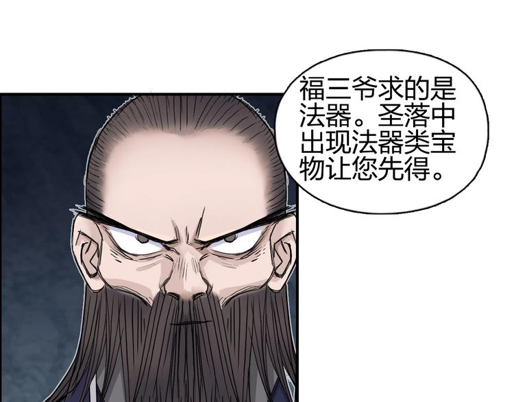 第185话 难道我要打酱油？54
