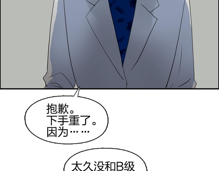 第75话 逃离危机112