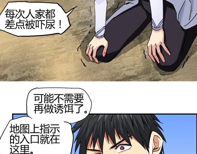 第104话 背叛者角斗场45