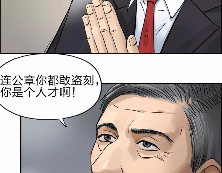 第45话 大驾光临78