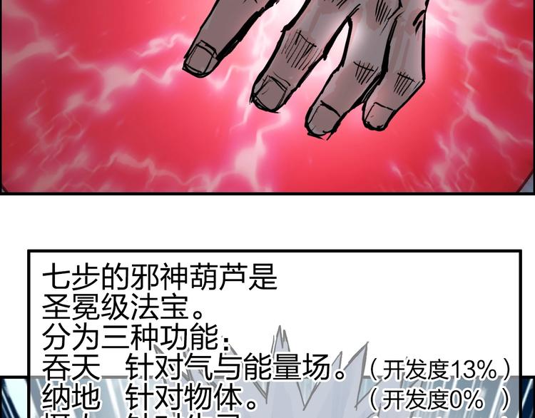 第231话 七步境！44