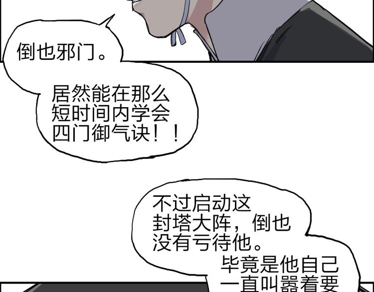 第211话 此乃商机47