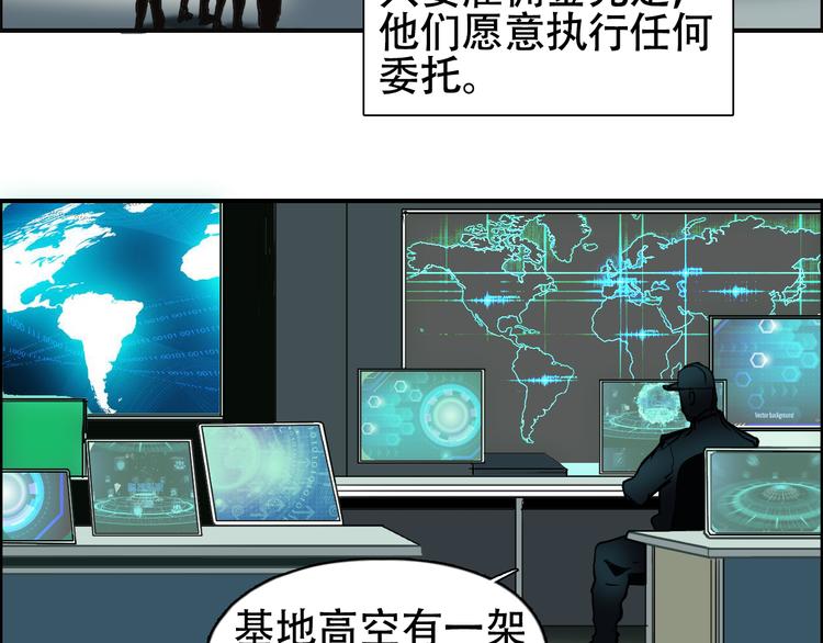 第78话 怒闯杀手组织7