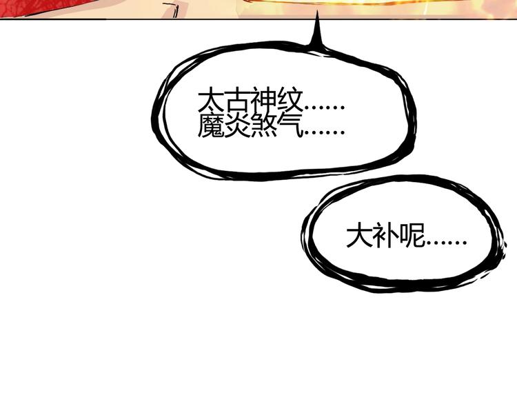 第153话 太初神纹125