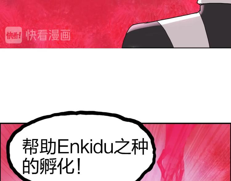 第170话 真视之盔7