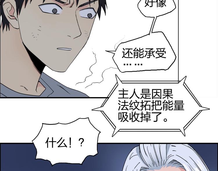 第136话 雷鬼族的真身62