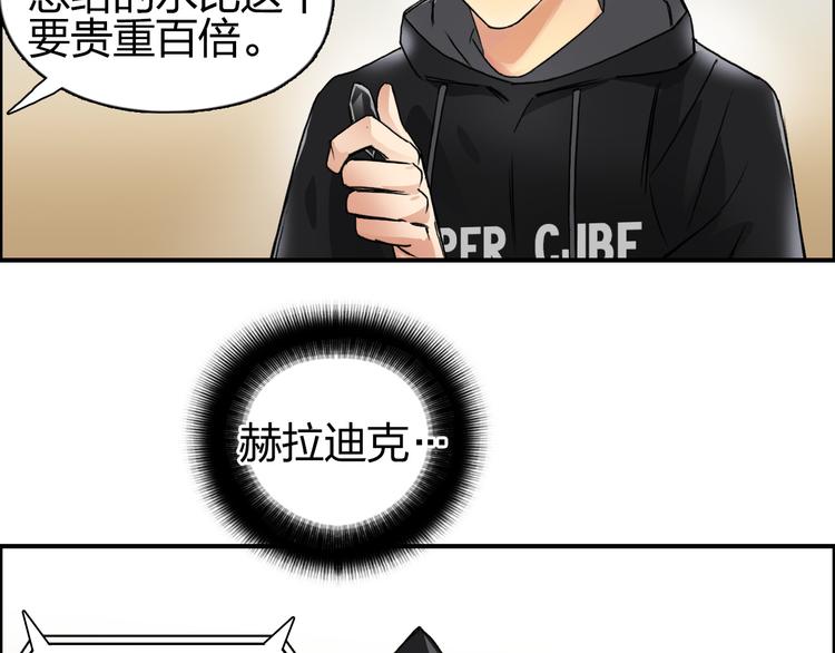 第89话 发现敌人？43