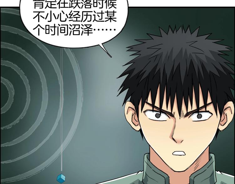 第163话 注定无人生还7