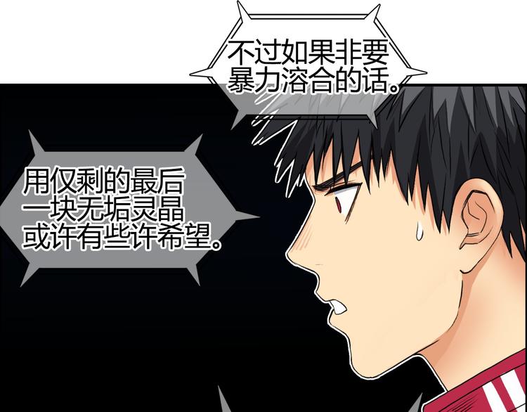 第103话 暴力溶合36