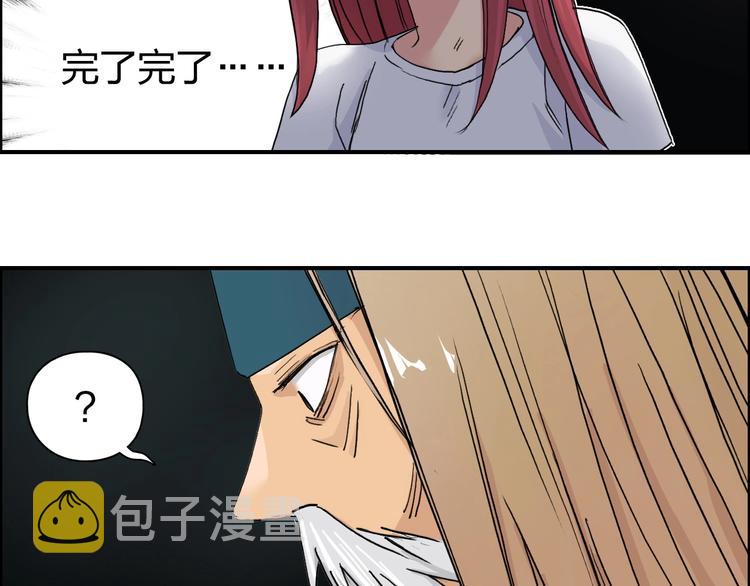 第176话 喜迎新同学26