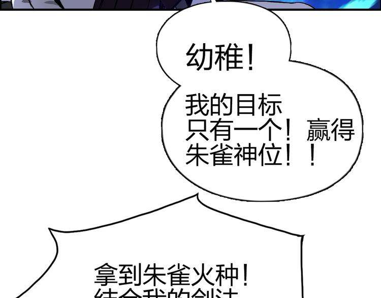 第145话 烈风斗士102