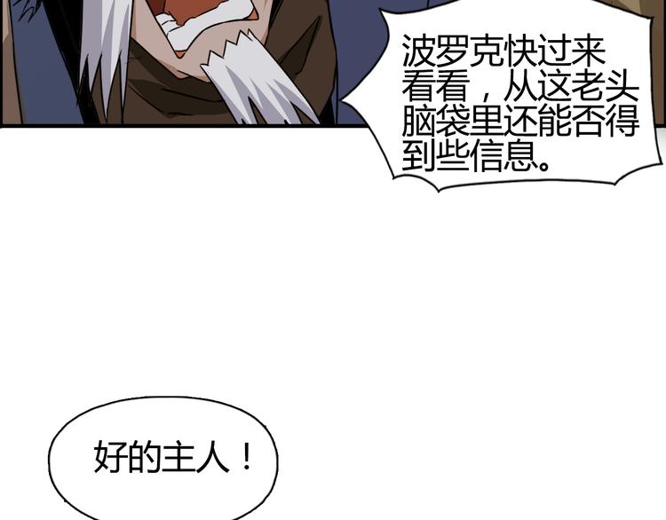 第103话 暴力溶合82