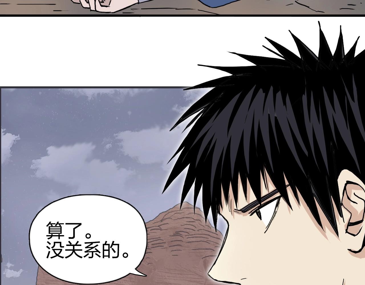 第259话 圈套？79