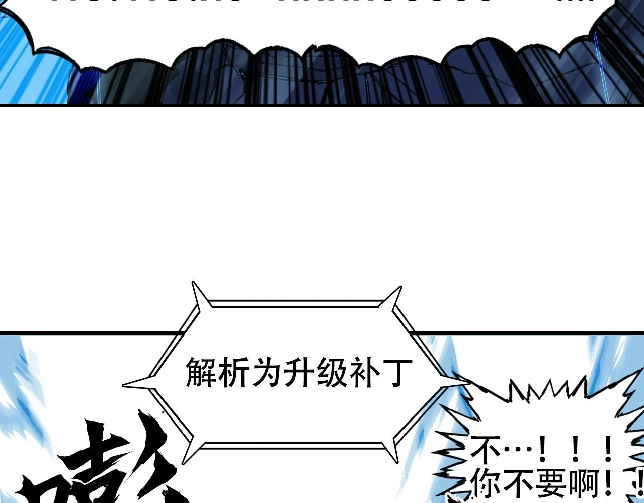 第309话 系统终极形态27