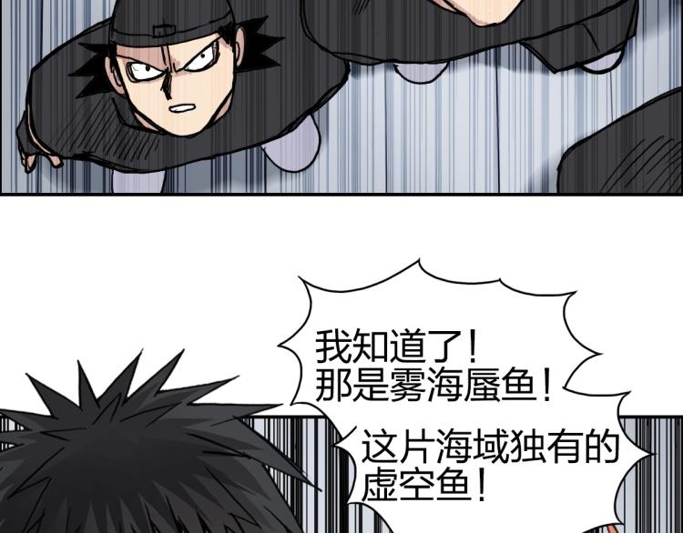 第238话 和谐友爱的旅程143