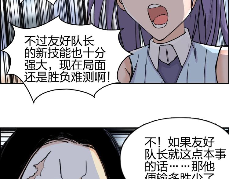 第143话 三阶变身！98