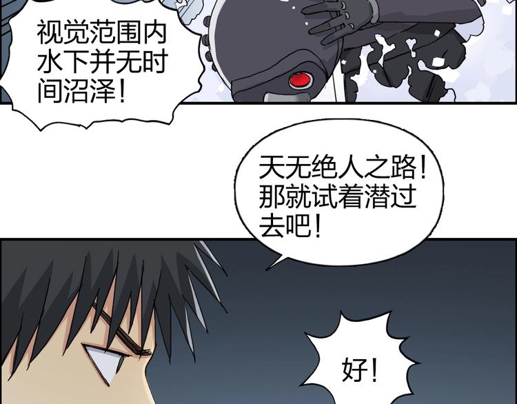 第167话 极乐圣殿96