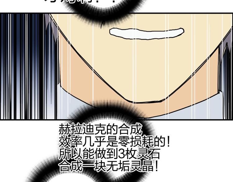 第139话 修罗武斗塔128