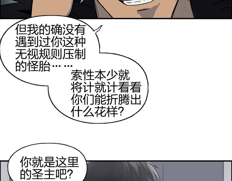 第96话 星级强者21
